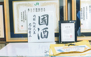 安倍さんの書が