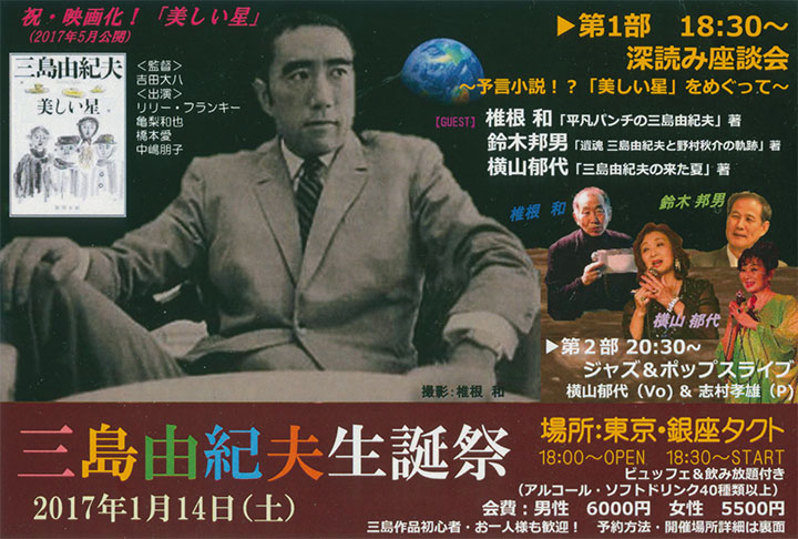 生誕祭のポスター