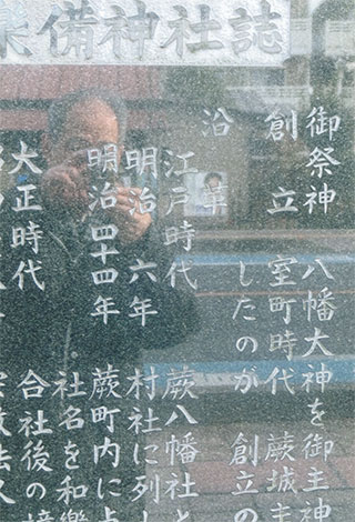 ご祭神について書いてる