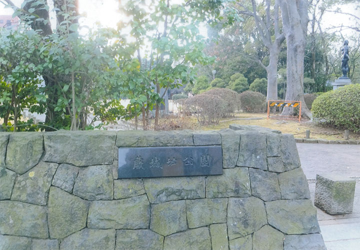 「蕨城跡公園」