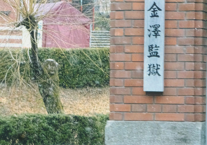 明治村です。金沢監獄です