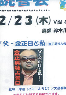 「読書ゼミ」では、この本を読みました