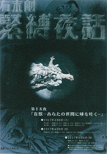 4/8（土）有末剛さんとトーク