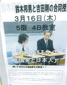 「合同授業」の案内が出てました