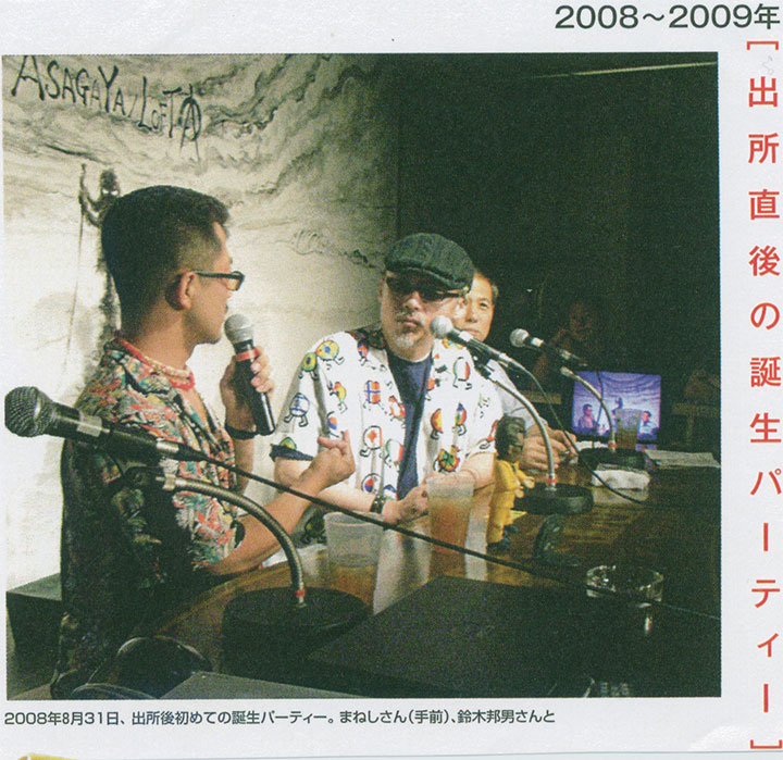 第１ページに私も出てました