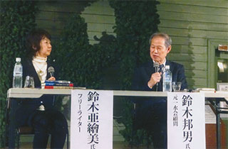 鈴木亜繪美さんとトーク