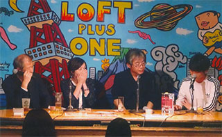 ロフトプラスワン。3/15（水）