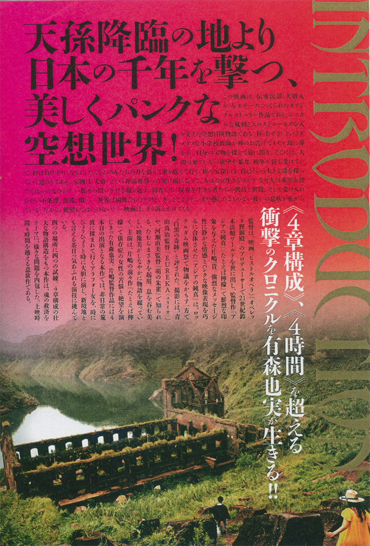 日本の千年を撃つ