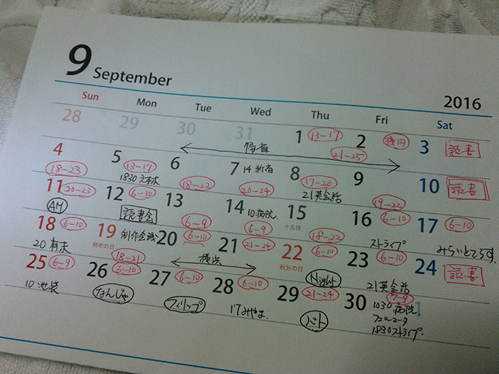 高木さんの手帳です。毎日4時間も読んでいます