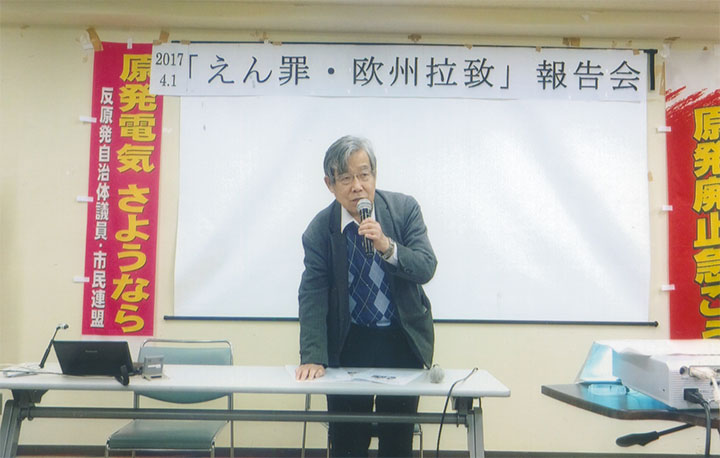 「えん罪・欧州拉致」報告会。4/1