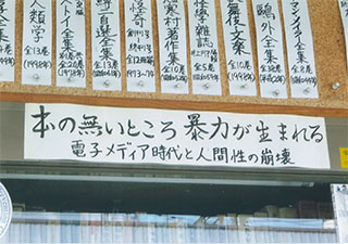 哲学堂公園に行く前に