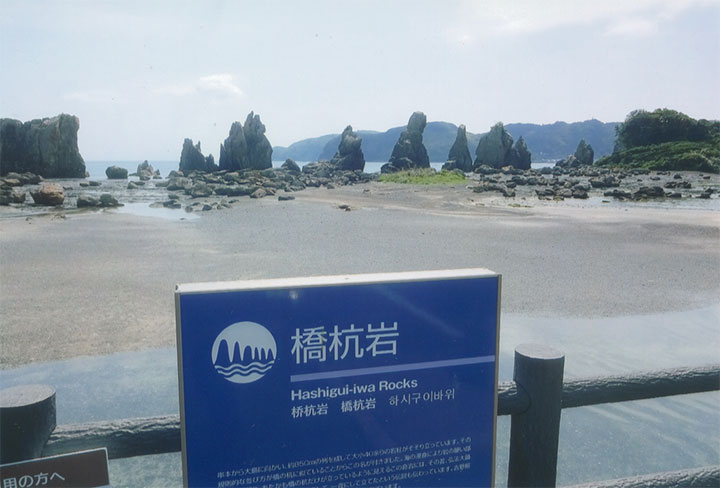 橋杭岩。串本町