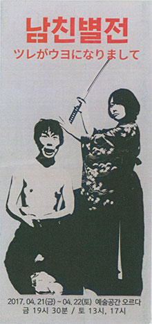 「ツレがウヨになりまして」