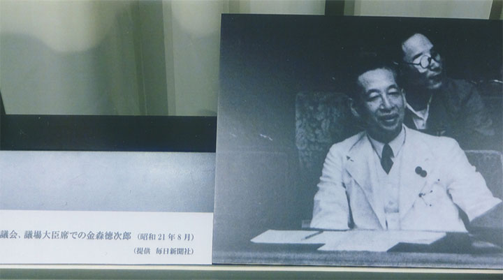 議会での金森徳次郎