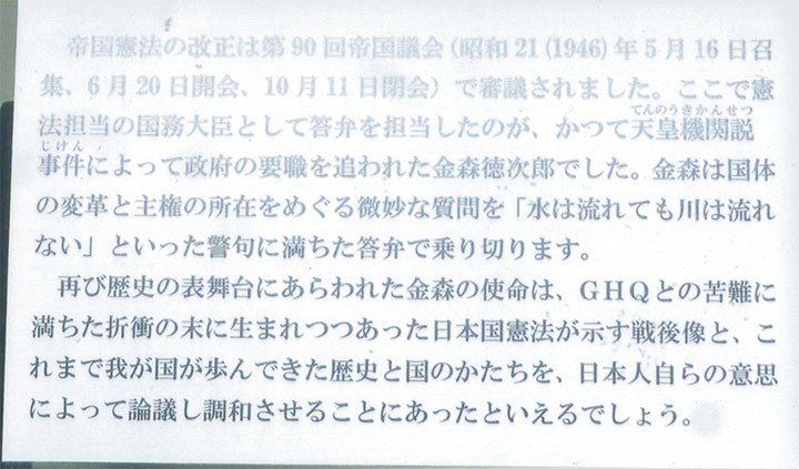 「水は流れても川は流れない」