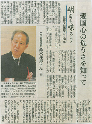 「朝日新聞」（阪神版4/9）