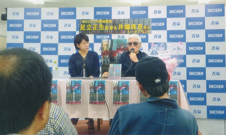 「断食芸人」ＤＶＤ発売記念トーク。5/16（火）