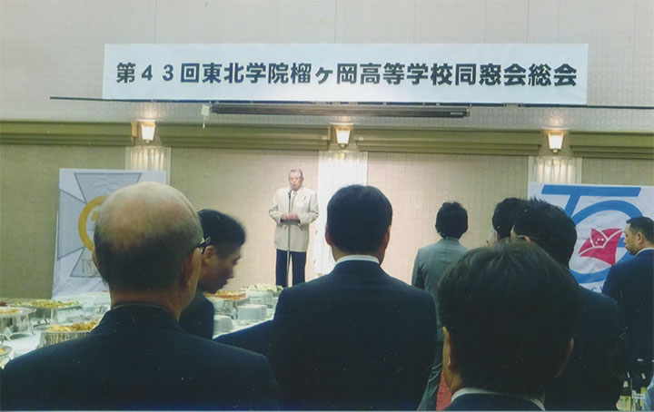 同窓会長の挨拶です