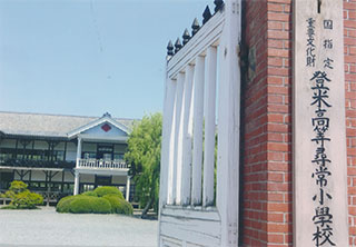 登米高等尋常小学校