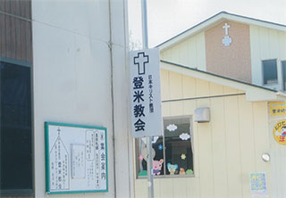 教会と幼稚園