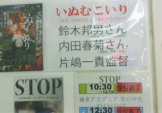 新宿K's cinemaでこんな案内が