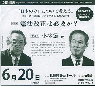「朝日新聞」に出ました
