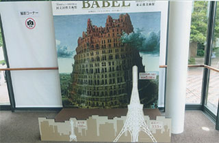 東京タワーより大きかったんです