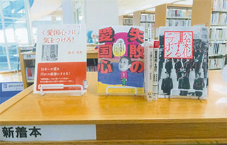 図書館には私の本も