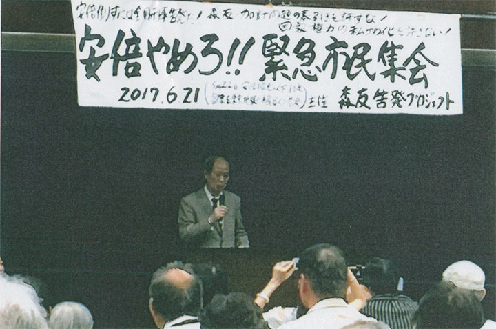 6/21、参議院議員会館で