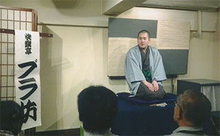 前座のブラ坊さん