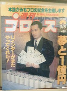 店の名前もここから取った