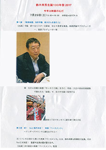 7/29（土）「生誕祭」です