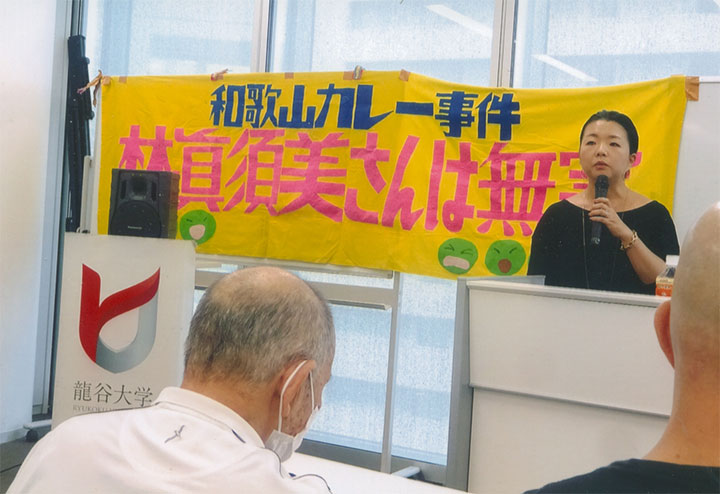 講演する笹倉先生。7/22（土）