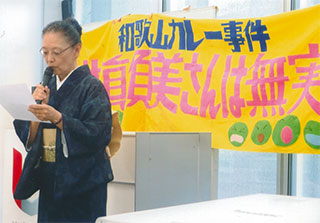 眞須美さんの手紙が読まれました