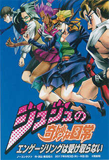 「ジュジュの奇妙な日常」