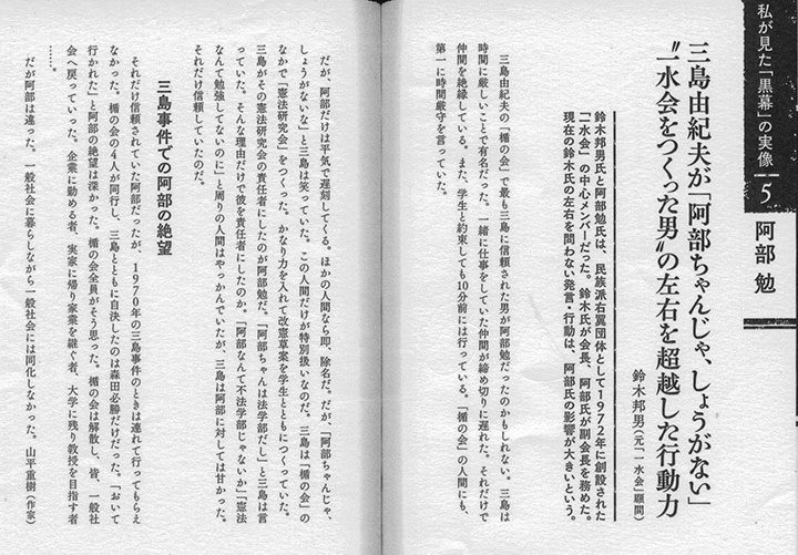 「阿部勉の名言」も出ています