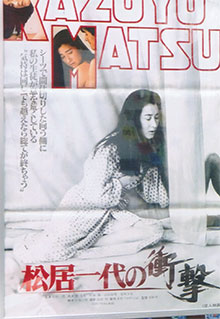 映画「松居一代の衝撃」