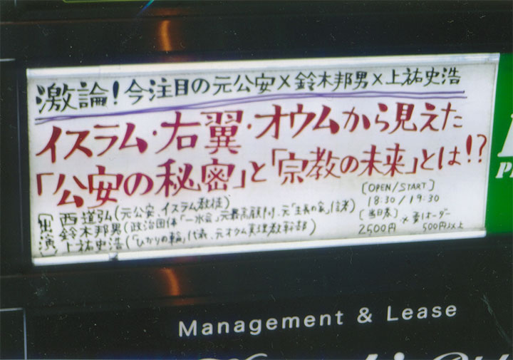 ロフトの「案内」に書かれていた