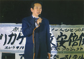演説する植草一秀さん