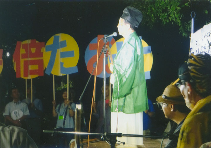 神主さんも反対演説