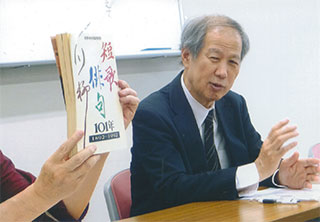 この本をテキストに話しました