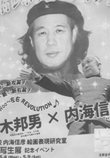 私がゲバラに。内海先生は三島に
