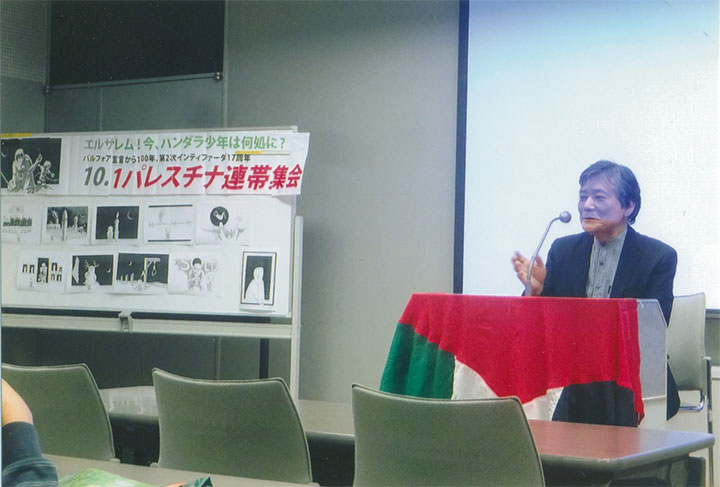10.1パレスチナ連帯集会