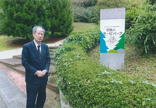 「モーゼ・パーク」です