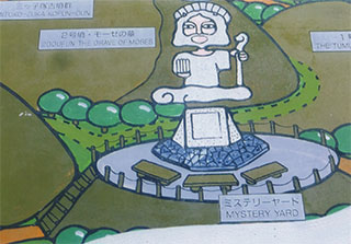 目標は「モーゼの墓」です