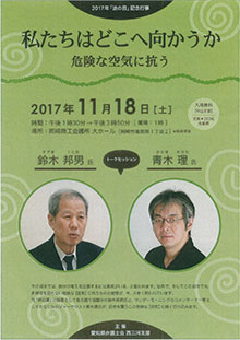 11/18(土)。岡崎で