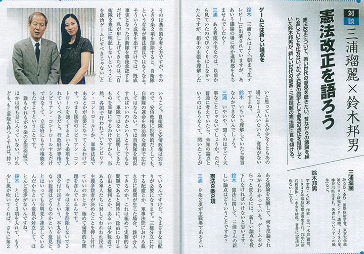 「現代用語の基礎知識」増刊号