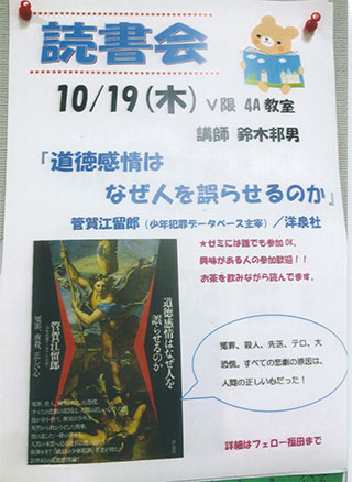 学校で読んだ本です