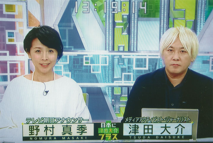 野村さんと津田さん