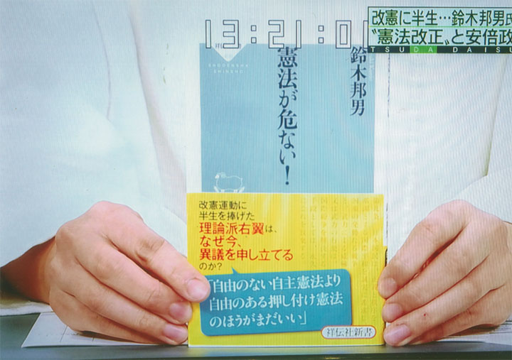 この本も紹介されました